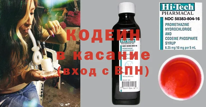 кракен онион  Почеп  Кодеин Purple Drank 